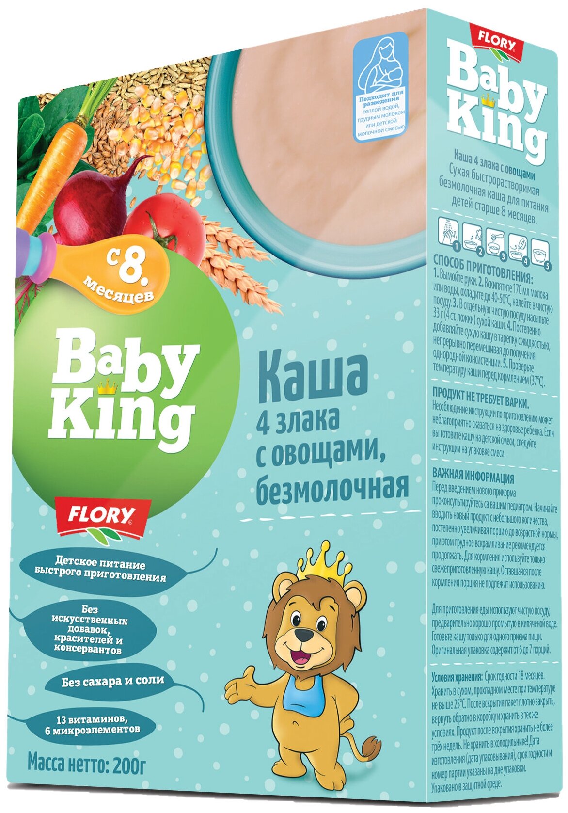 Каша безмолочная Baby King 4 злака со смесью овощей для детей с 8 мес, Сербия, 200г