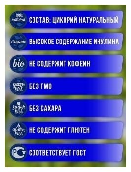 Цикорий Здоровье 100% Натуральный, растворимый в гранулах 6 банок по 90 грамм - фотография № 3