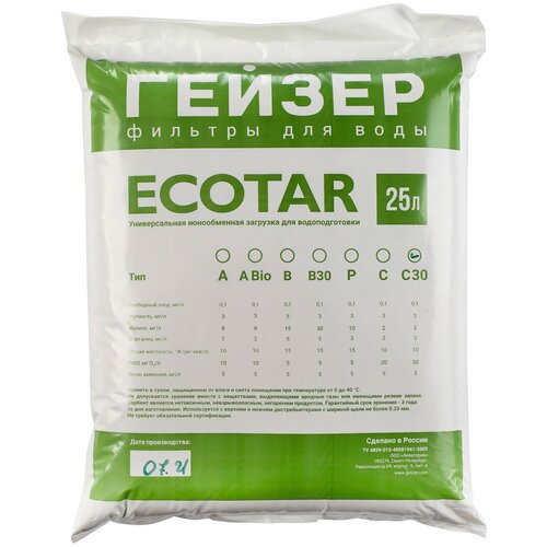 Фильтрующий материал Гейзер Экотар (Ecotar) C30 25 л многокомпонентная ионообменная загрузка экотар с30 25 литров для очистки от природной органики и солей жесткости 40203