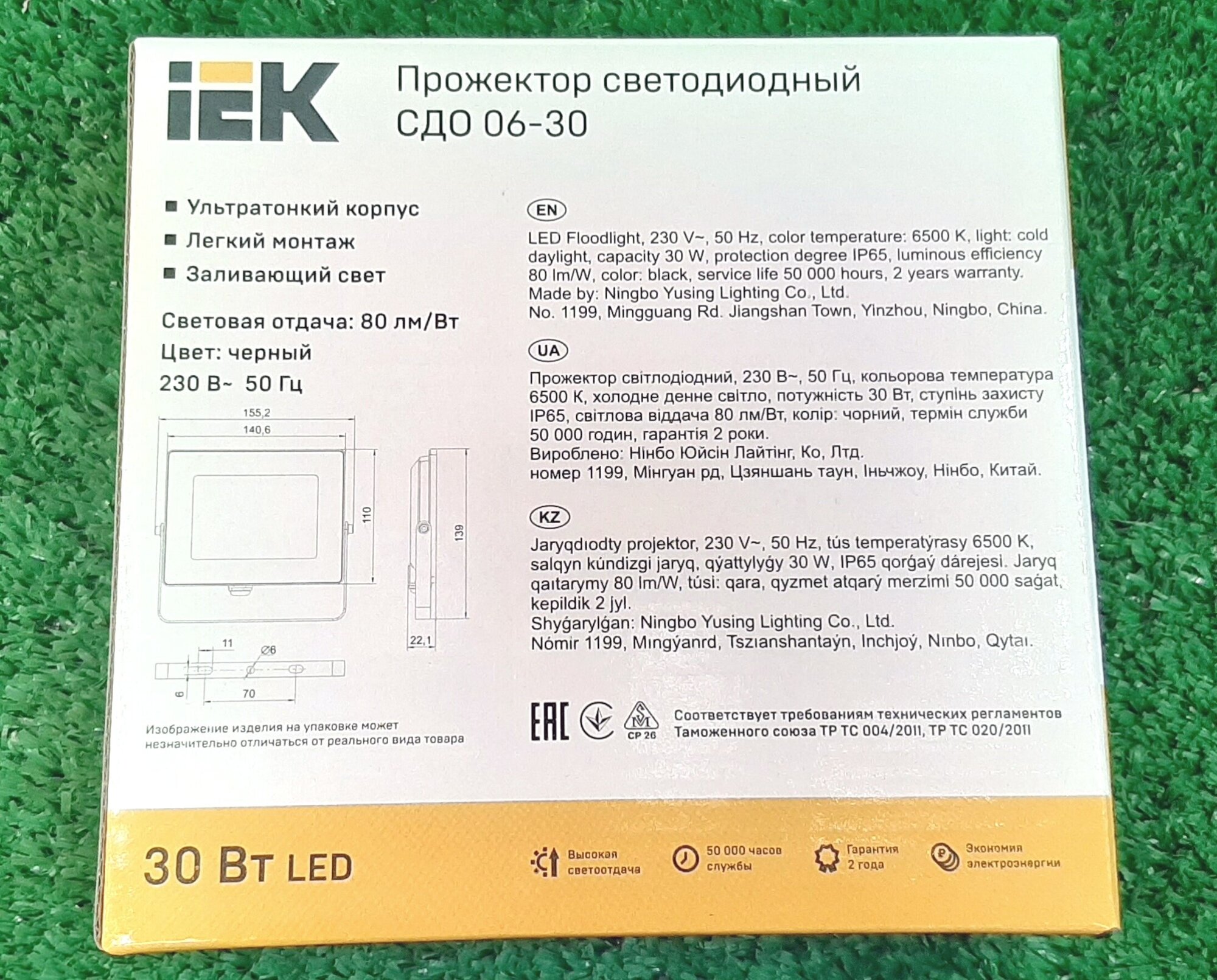 Прожектор СДО 06-30 светодиодный черный IP65 6500 K IEK