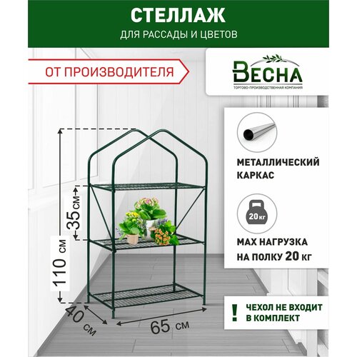 Стеллаж для рассады на подоконник 3 полки (каркас), стойка для рассады дома, подставка для растений на балкон. садовые полки jardin для дерева escalera decorativa madera леса porta piante растительная стойка для балкона напольная полка цветочная подставка