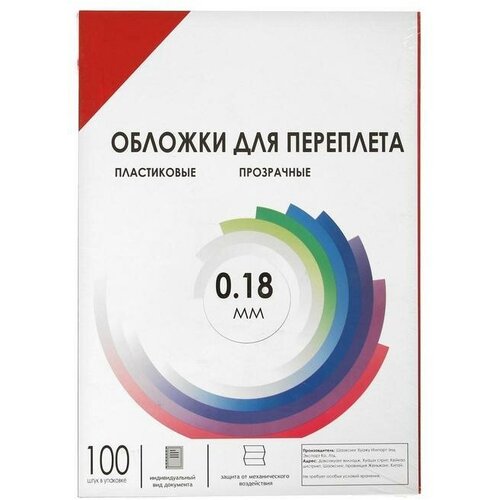 Обложки для переплета/Материалы для переплета/Обложки для переплета A4, 180 мкм, 100 листов, пластиковые, прозрачные красные