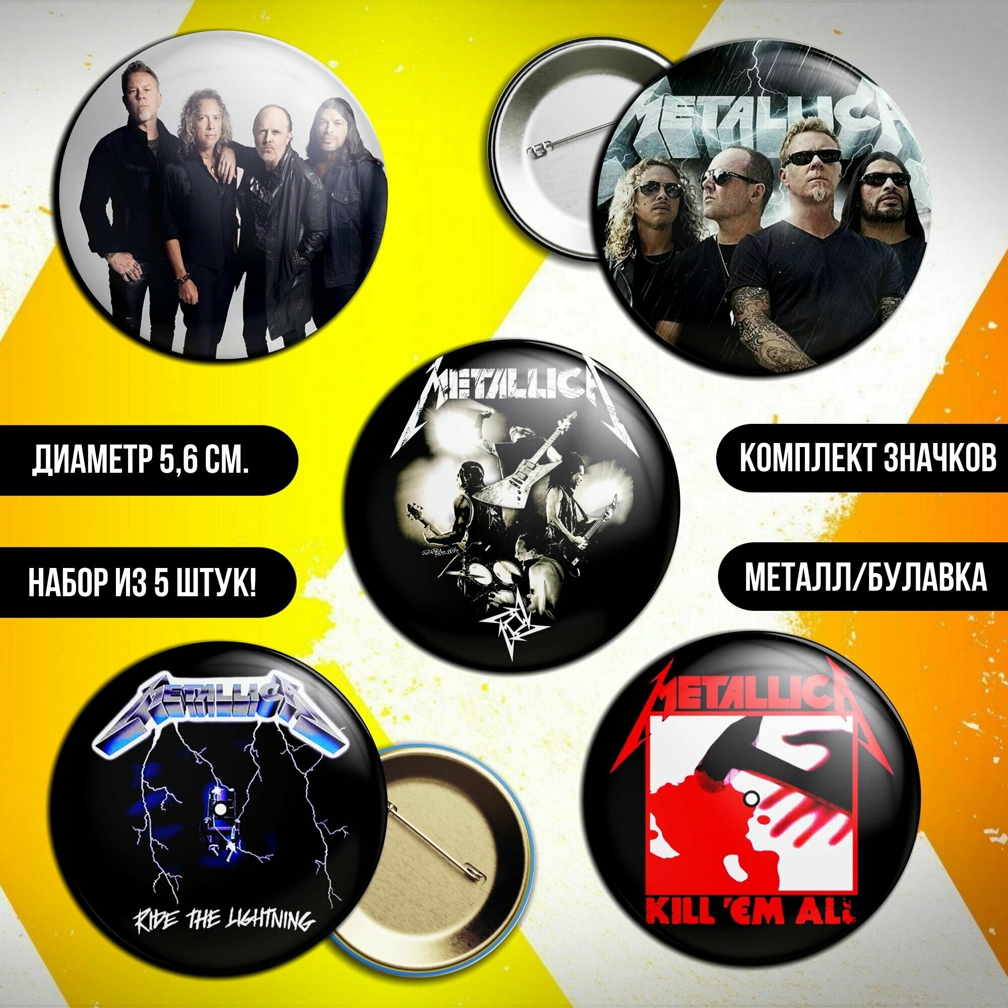 Комплект значков Metallica рок группа