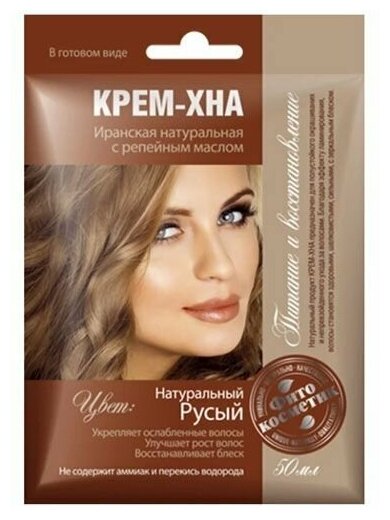 фото Fito Косметик Крем-Хна в готовом виде Натуральный русый с репейным маслом, 50 мл