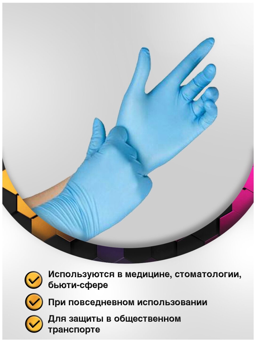 Перчатки нитриловые текстурированные Benovy nitrile multicolor 100 пар, цвет голубой, размер S, 1 уп