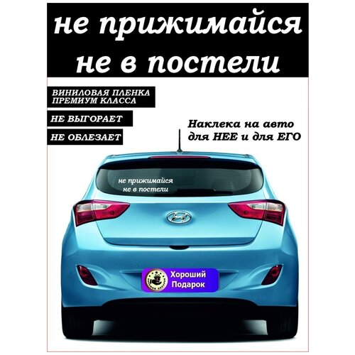 4 наклейка в упаковке;виниловая наклейка на машину;Наклейка на машину;наклейка прикол;наклейка для машины в подарок;Автонаклейка