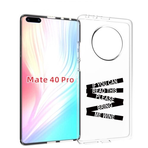 Чехол MyPads если-ты-можешь-прочитать-это для Huawei Mate 40 Pro (NOH-NX9) задняя-панель-накладка-бампер