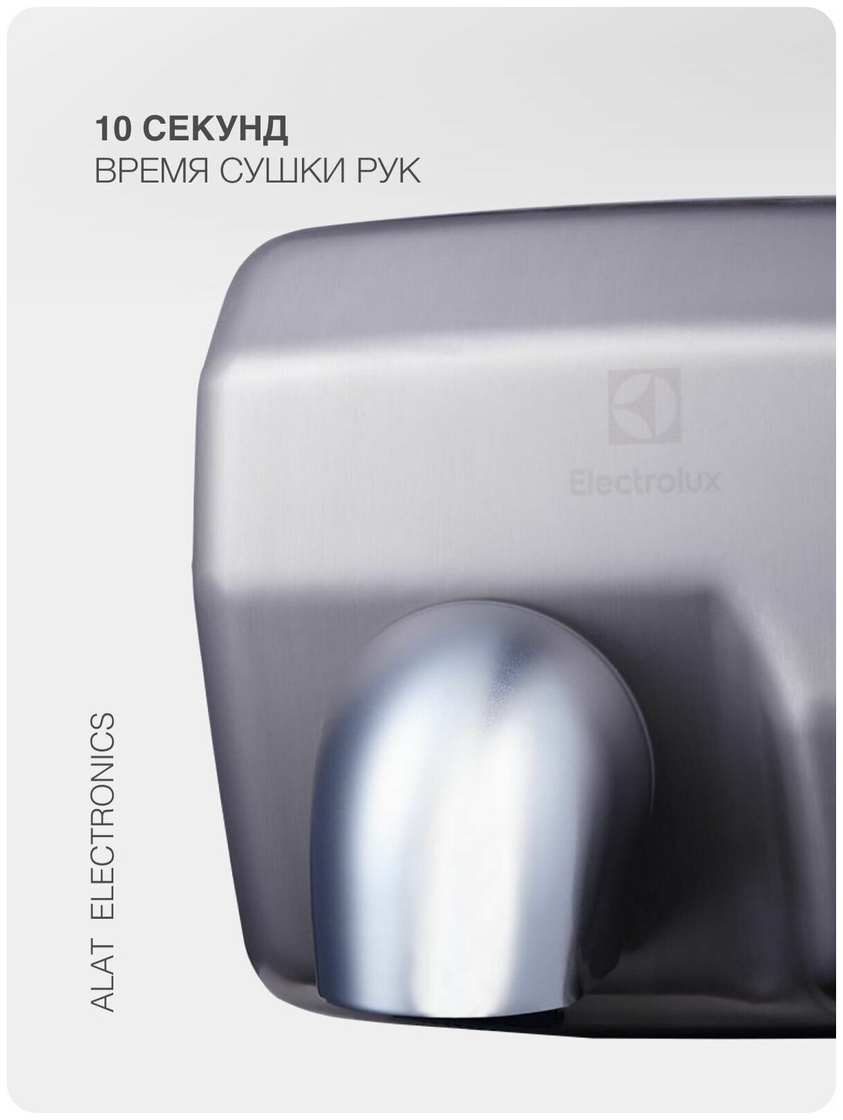 Сушилка для рук Electrolux EHDA/N-2500 2500 Вт - фотография № 9