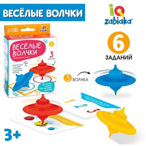 фото Дидактические игры iq-zabiaka развивающий набор «весёлые волчки»