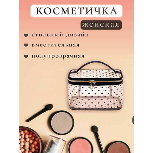 Косметичка женская