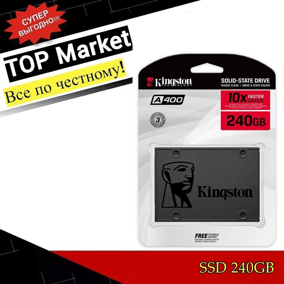 Накопитель SSD KINGSTON A400 240Гб, 2.5", SATA III - фото №17