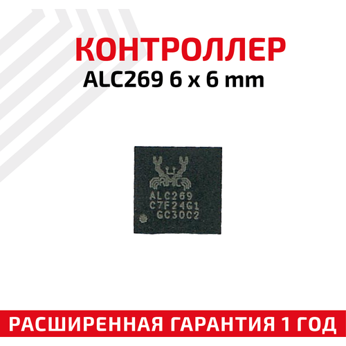 Контроллер Realtek ALC269 6x6мм