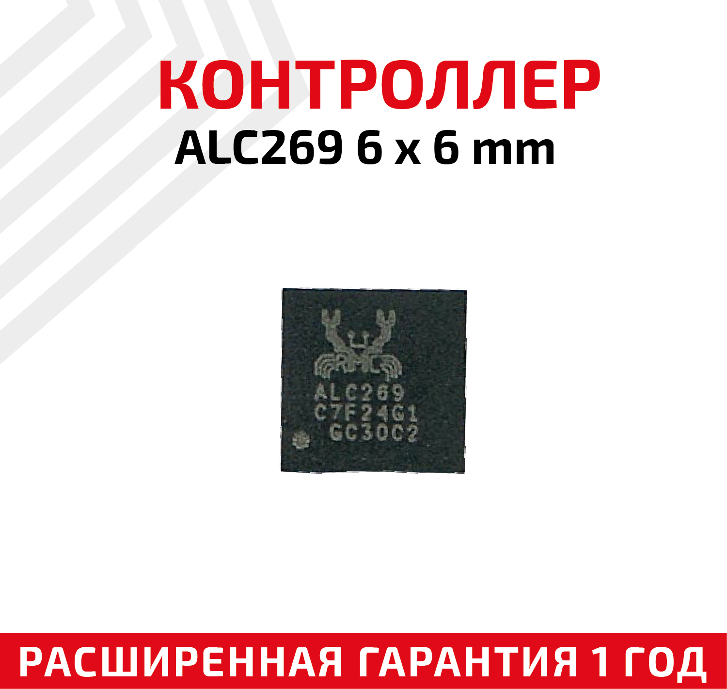 Контроллер Realtek ALC269 6x6мм