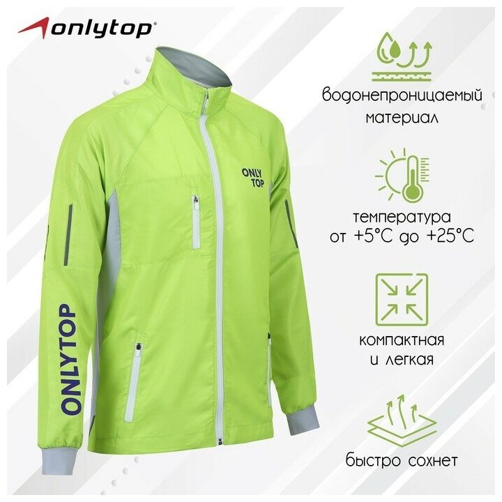 Ветровка ONLYTOP