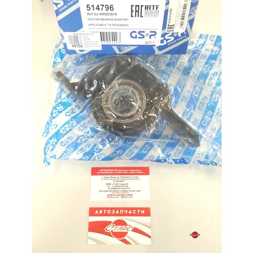 Подшипник Карданного Вала Mitsubishi Outlander I (Cu_w) GSP арт. 514796