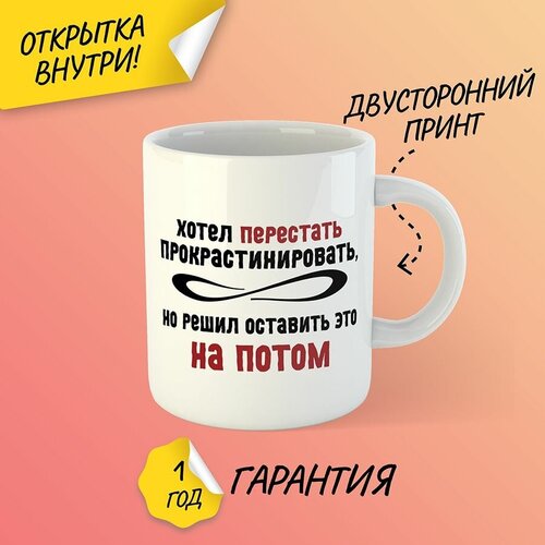 Подарочная кружка Ниццеброд, 330 мл