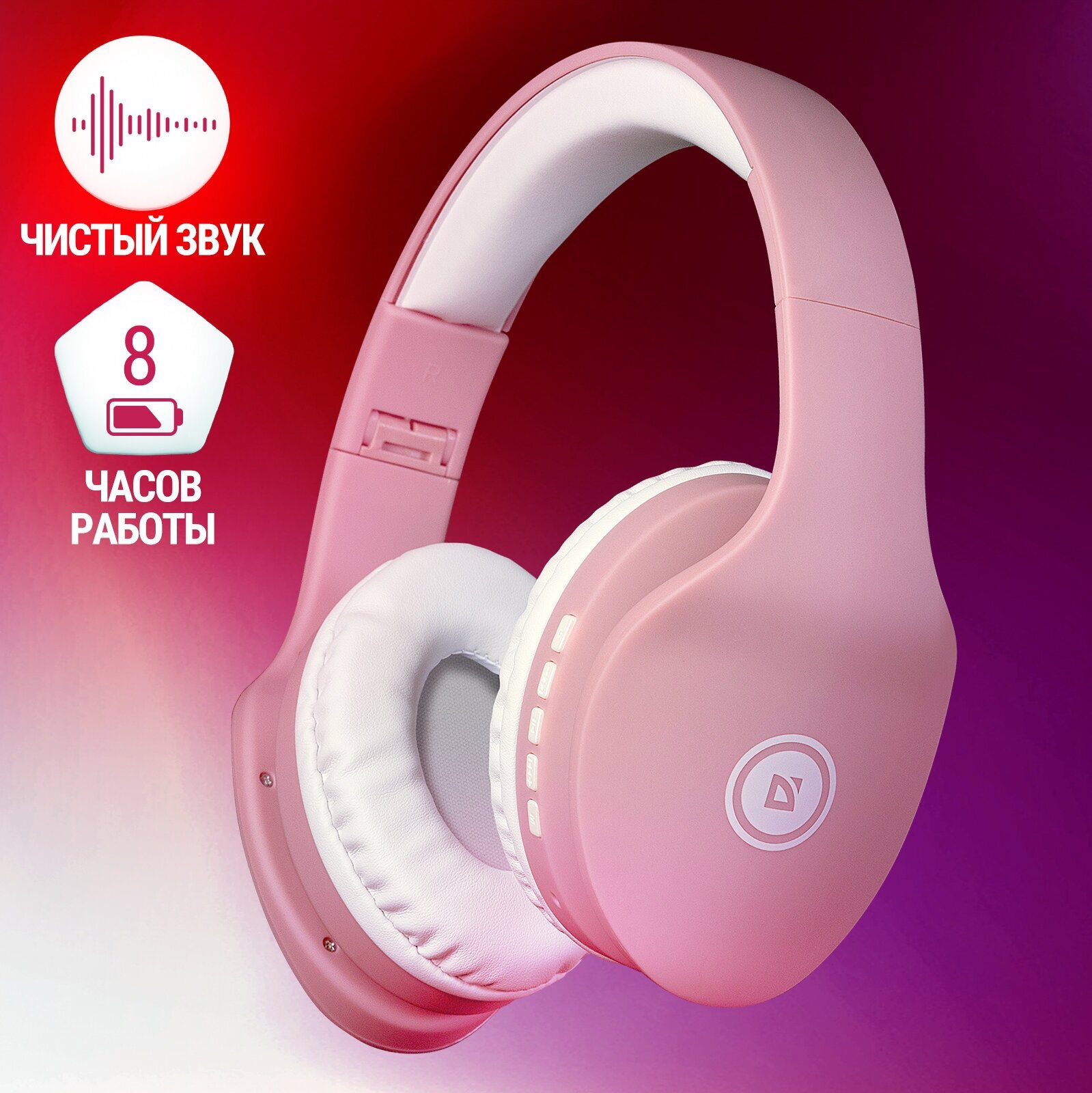 Наушники беспроводные Гарнитура Defender FreeMotion 525, pink/white