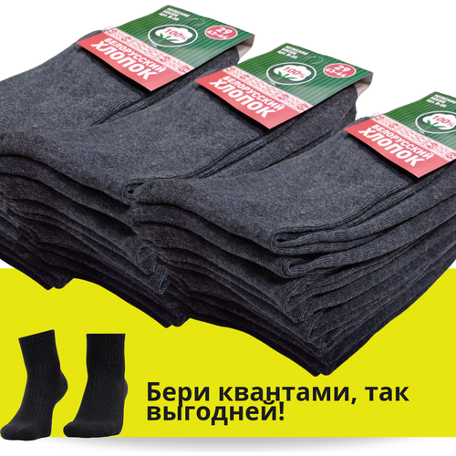 Носки , 5 пар, размер 27, серый носки белорусские мужские хлопковые 27 размер 100% хлопок