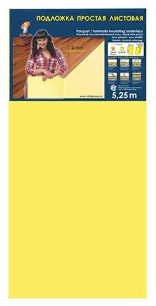 фото Подложка листовая Солид жёлтая 2мм /упак 1050х500/5,25м2