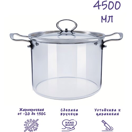 Кастрюля из жаропрочного стекла, Formula Tepla, объемом 4500 мл.