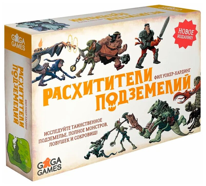 Семейная настольная игра Расхитители Подземелий (Dungeon Raiders) (новое издание)