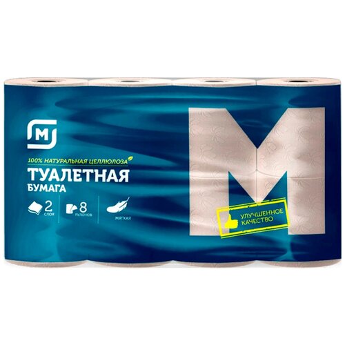Туалетная бумага Магнит белая 2 слоя 8 рулонов 600₽