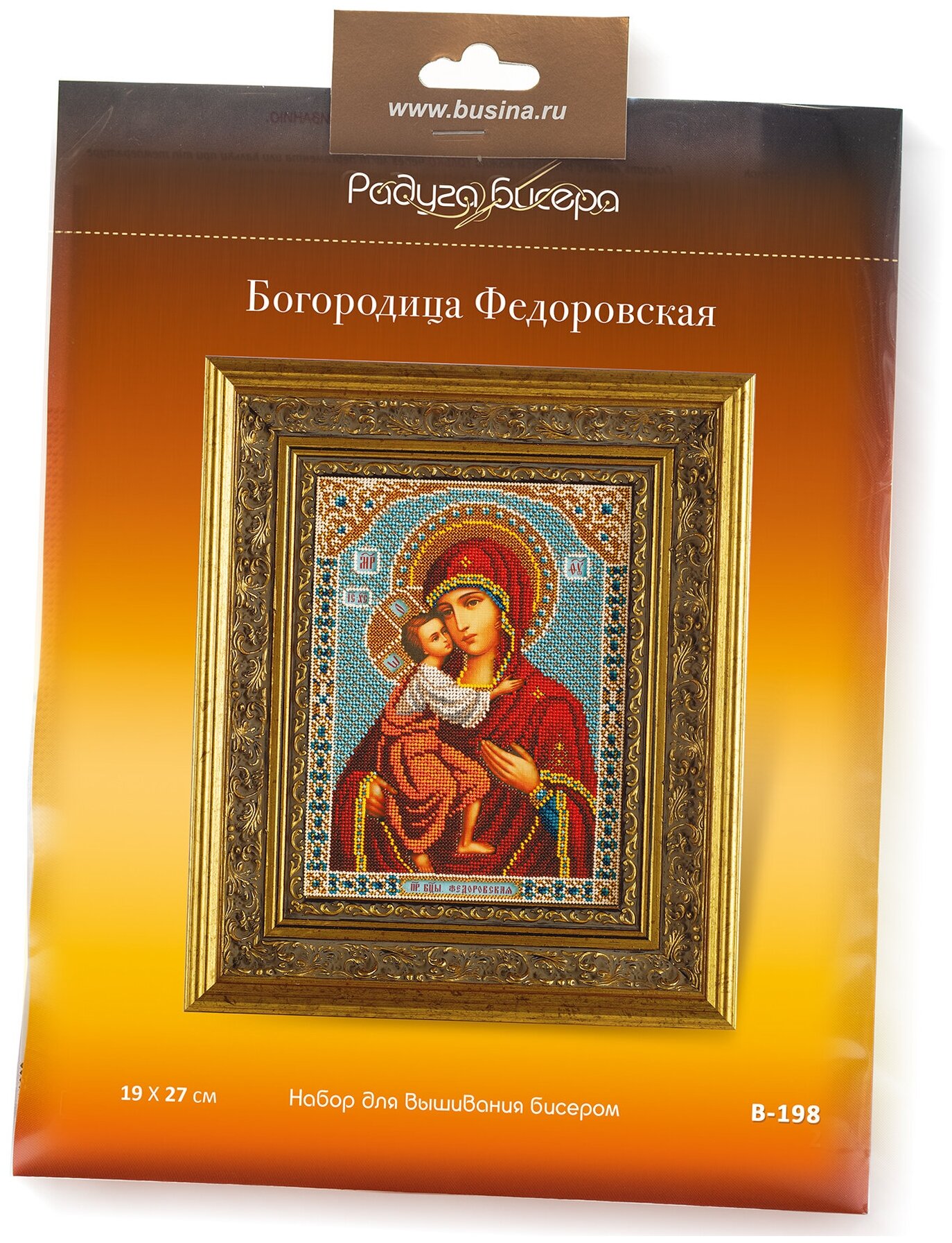 B-198 " Богородица Федоровская" Кроше (Радуга бисера) - фото №7