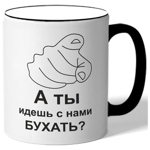 фото Кружка а ты идешь с нами бухать? , светящаяся drabs