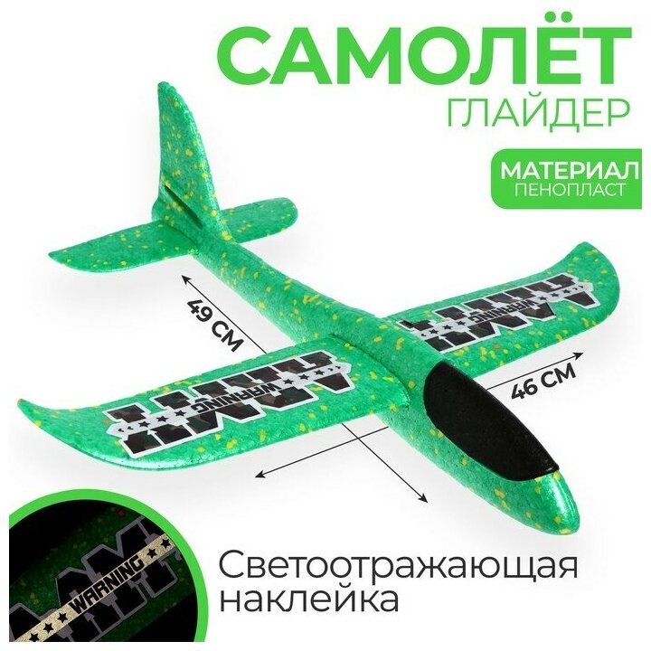 Самолёт Army 46х49 см, зелёный