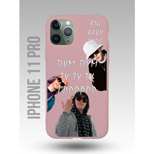 розовый