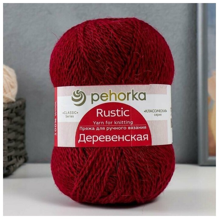 Пряжа "Деревенская" 100процентов шерсть 250м/100гр (07-бордо)