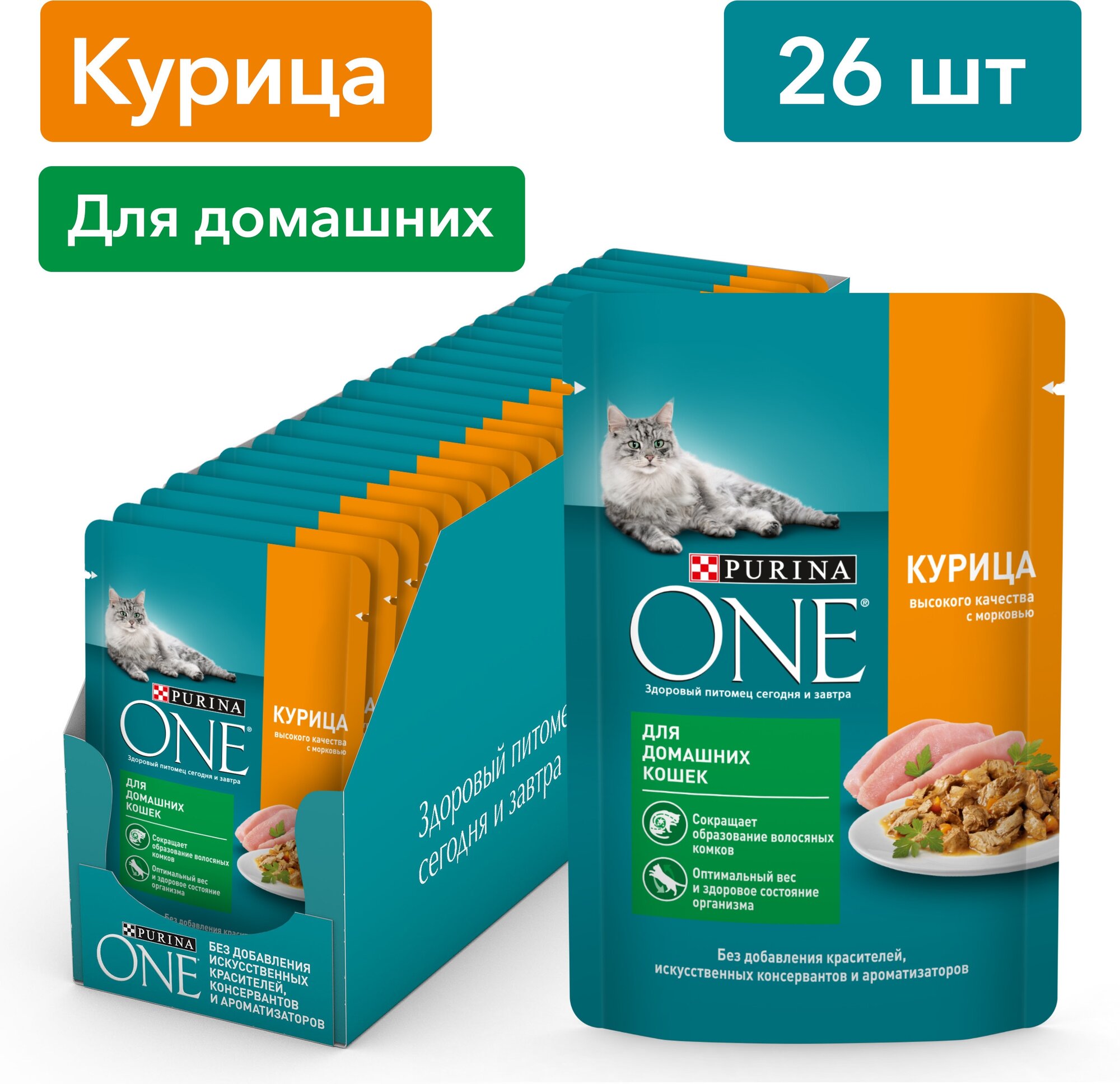 Purina One влажный корм для взрослых домашних кошек всех пород, курица с морковью (26шт в уп) 75 гр