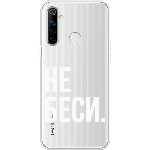 Силиконовый чехол на Realme 6i / Реалми 6i Не беси, прозрачный силиконовый чехол на realme 6i реалми 6i кот джентльмен прозрачный