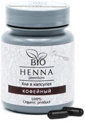 Bio Henna Хна для бровей 30 капсул x 0.2 г кофейный