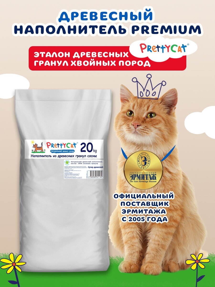 Впитывающий наполнитель PrettyCat Wood Granules 10 кг