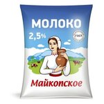 Молоко Майкопская молочная продукция пастеризованное 2.5%, 0.9 кг - изображение