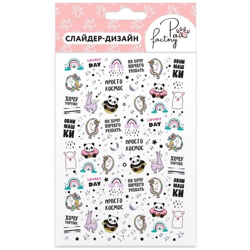 Слайдеры для ногтей, маникюра, наклейки на любой фон