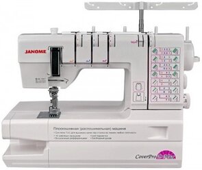 Распошивальная машина Janome CoverPro D Max белый