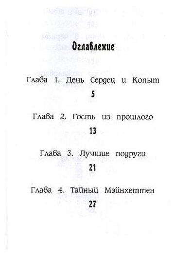 Мой маленький пони. Лира, Бон-Бон и пони в чёрном - фото №12