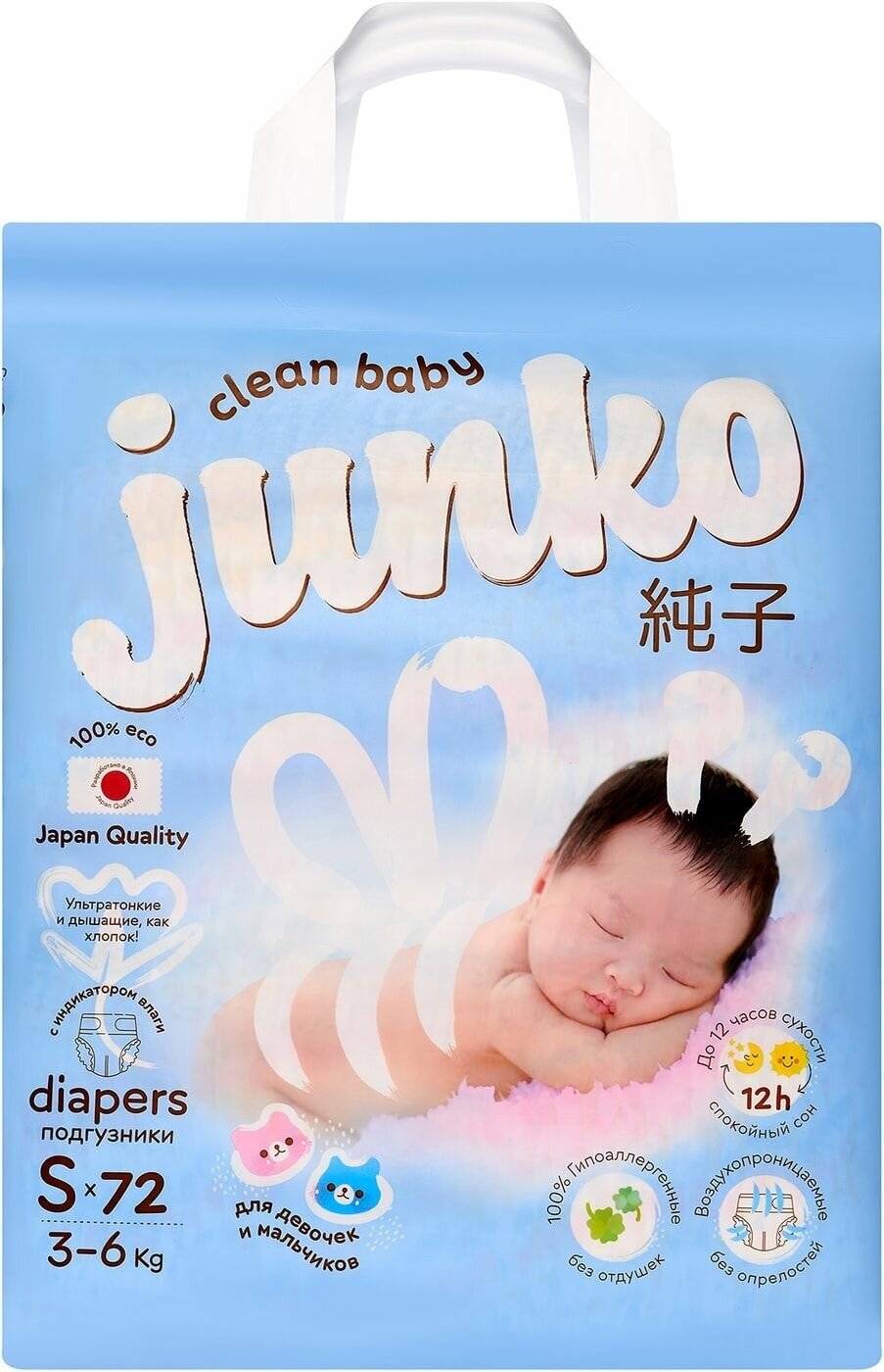 Подгузники для новорожденных JUNKO S 3- 6кг 72шт Quanzhou Tianjiao Lady & Babys Hygiene Supply - фото №16