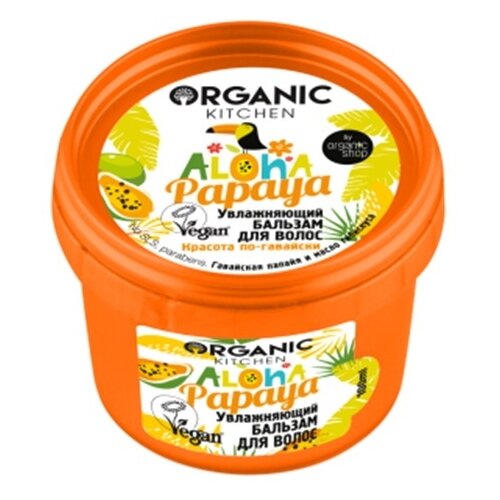 Organic Kitchen бальзам Aloha papaya увлажняющий, 100 мл бальзам для волос aloha papaya увлажняющий organic kitchen 100 мл
