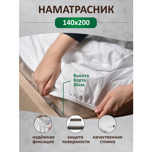 Наматрасник KUPU-KUPU 