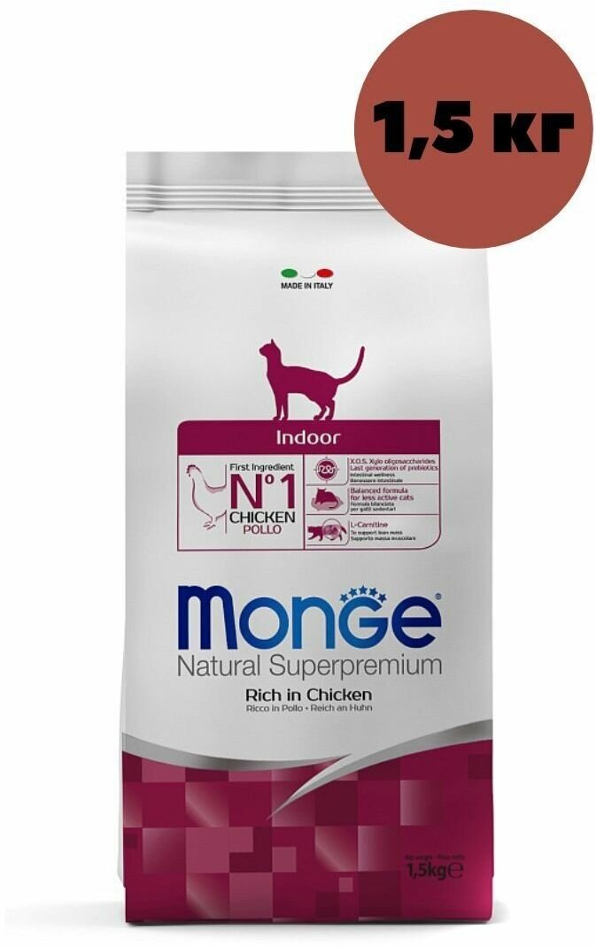 Сухой корм для домашних кошек Monge Cat Indoor 1,5 кг