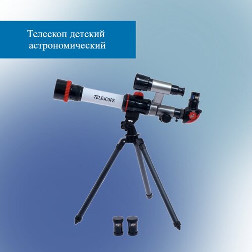 Телескоп детский астрономический белый 1, развивающая игрушка