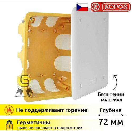 Коробка распределительная герметичная KO 180/LD_NA Kopos Electro 193x153x72 для пустотелых, гипсокартонных и деревянных стен IP30 ( 1шт. )