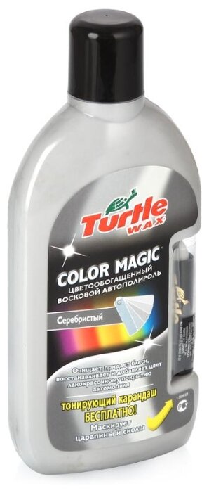 Воск для автомобиля Turtle WAX полироль с тонирующим карандашом Color Magic Plus Silver