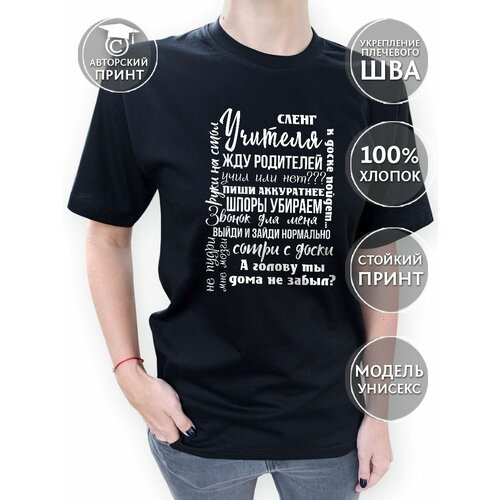 фото Футболка cool gifts, размер s, черный