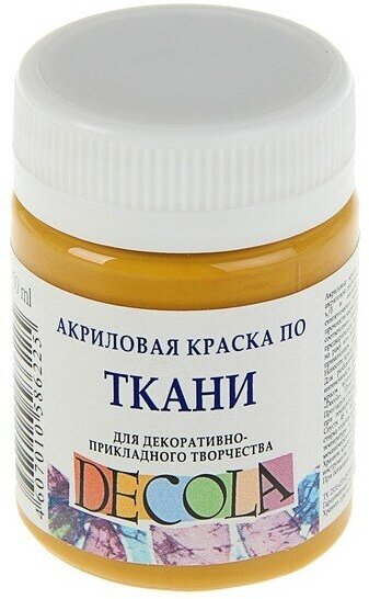 Краска по ткани Невская палитра банка 50 мл, Decola, акриловая, Охра светлая (3245754)