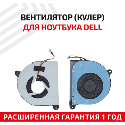 вентилятор кулер для ноутбука dell 5720 7720 p n dfs601305fq0t Вентилятор (кулер) для ноутбука Dell Inspiron 3760, 5720, 7720, 3-pin