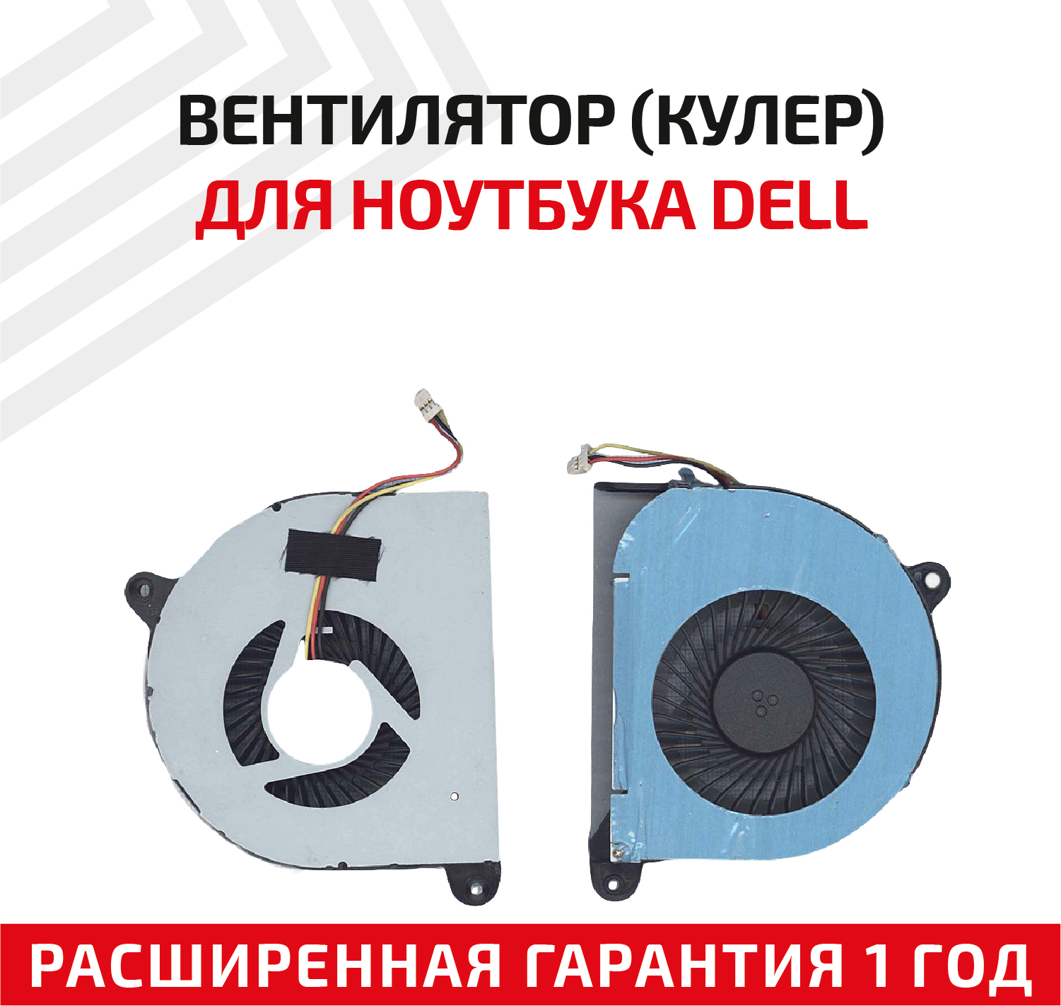 Вентилятор (кулер) для ноутбука Dell Inspiron 3760, 5720, 7720, 3-pin